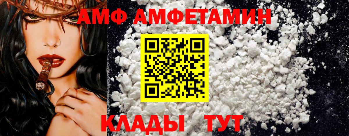 Амфетамин Розовый  Амфетамин  Камень-на-Оби  АМФ  Вход с VPN 