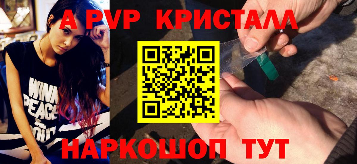A PVP мука  Alfa_PVP СК КРИС  Камень-на-Оби  Alfa_PVP СК КРИС  Вход с VPN 