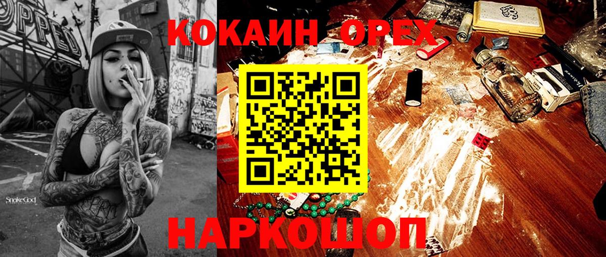Камень-на-Оби  Cocaine Columbia  Вход с VPN  Кокаин Эквадор 