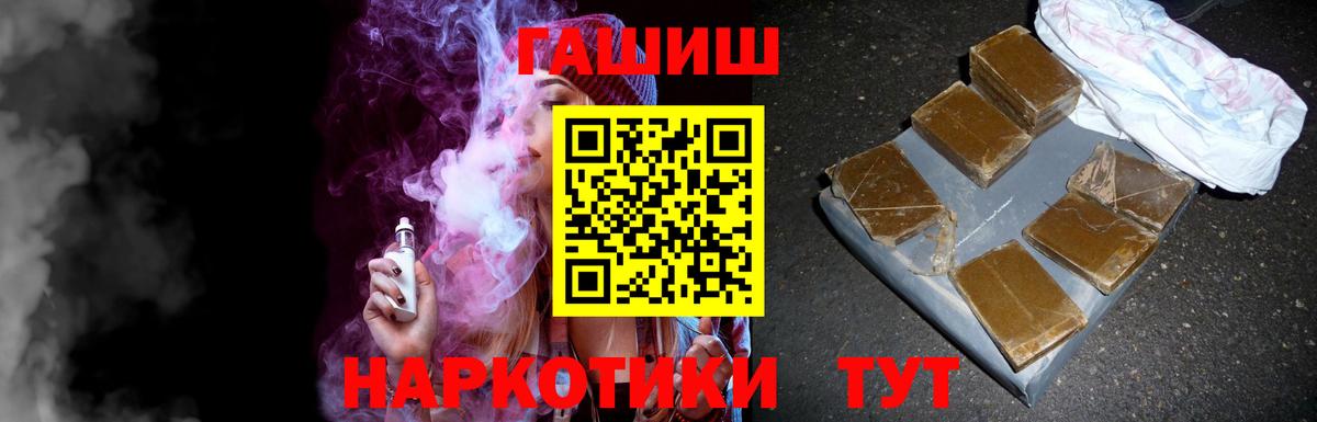 ГАШИШ убойный Камень-на-Оби