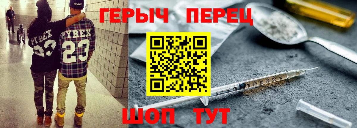 Камень-на-Оби  ГЕРОИН герыч  Вход с VPN 