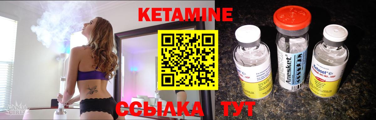 Камень-на-Оби  Кетамин VHQ  КЕТАМИН VHQ  Вход с VPN 