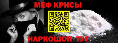 мефедрон Ливны