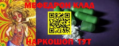 мефедрон Ливны