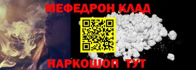 мефедрон Ливны
