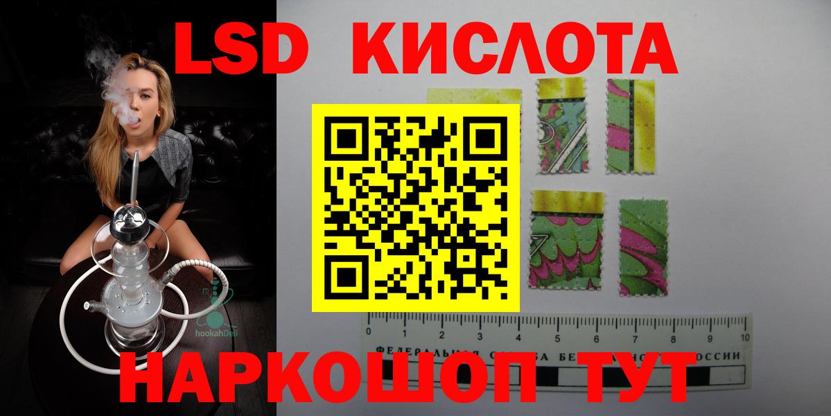 Лсд 25 экстази  ЛСД экстази кислота  Вход с VPN  Камень-на-Оби  Лсд 25 экстази кислота 