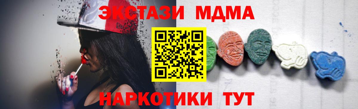 МДМА кристаллы  МДМА  Вход с VPN  Камень-на-Оби  МДМА кристаллы 