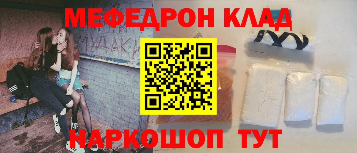 МЯУ-МЯУ  Вход с VPN  Камень-на-Оби  Меф mephedrone  МЯУ-МЯУ mephedrone  Мефедрон 
