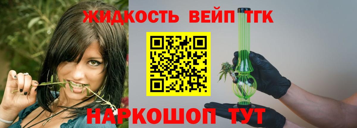 Дистиллят ТГК Wax  ТГК Wax  Камень-на-Оби  Вход с VPN 