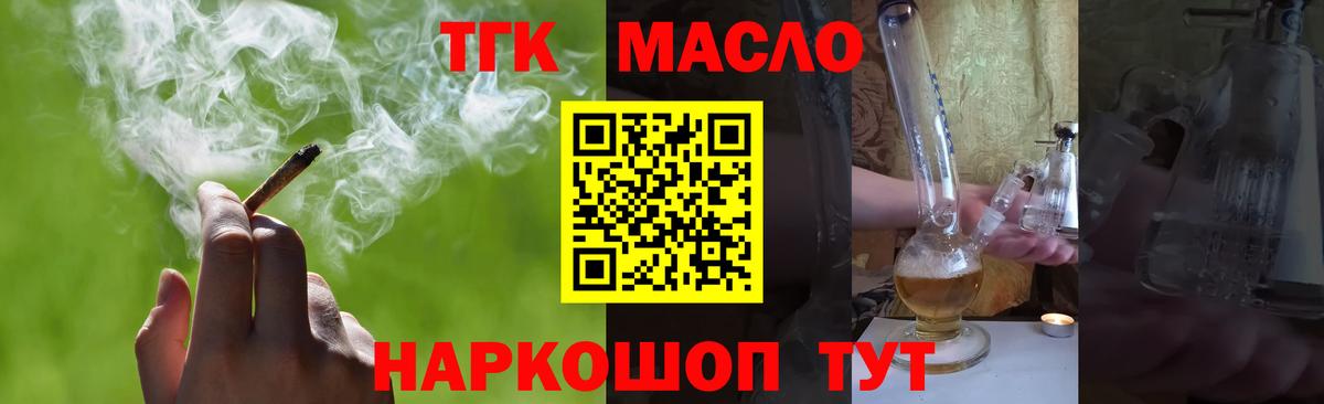 Дистиллят ТГК вейп Камень-на-Оби