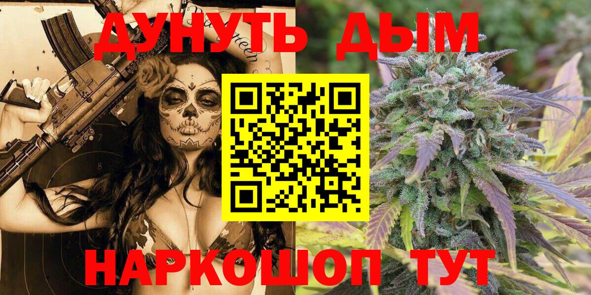 Бошки марихуана White Widow  Канабис сатива  Камень-на-Оби  Вход с VPN  Канабис SATIVA & INDICA  Шишки марихуана THC 21% 